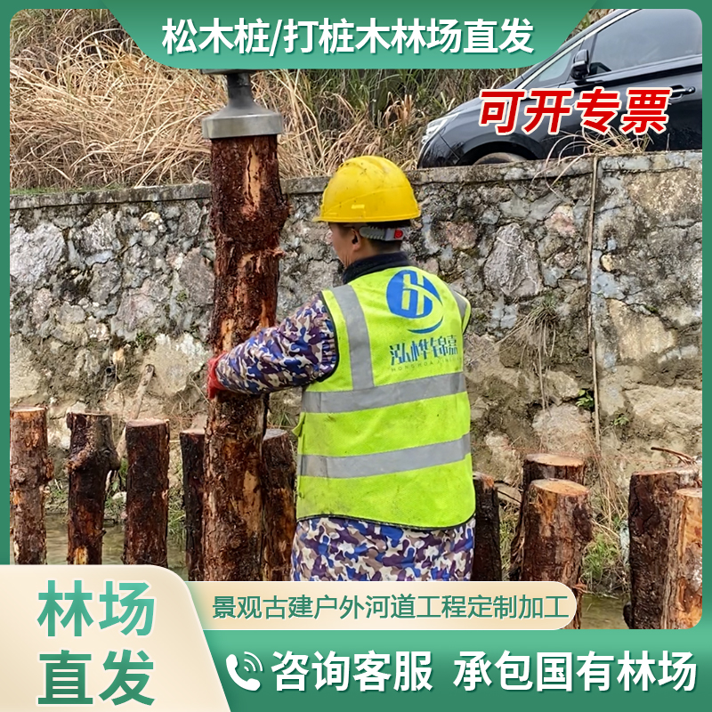 松木樁打不下去怎么辦？這里有解決方案！